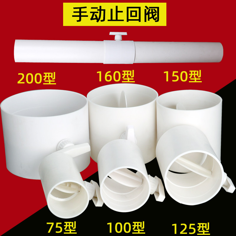Fresh air pvc pipe air valve 110 manual air volume control valve ventilation pipe valve 75100150160200