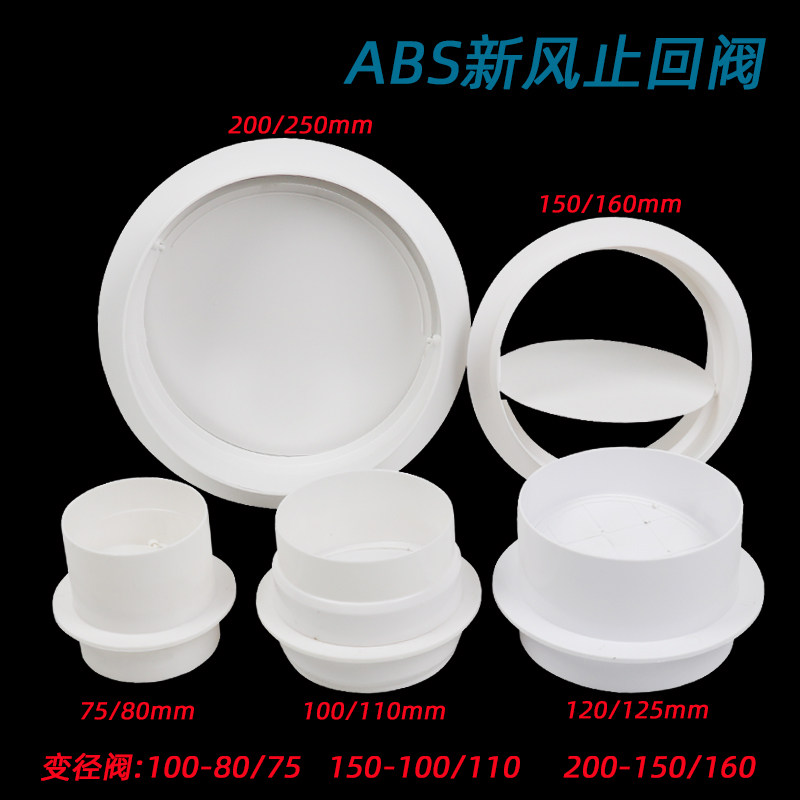 Fresh air system ventilation pipe anti-backflow check valve check valve anti-smell device 80 100 125 150 200