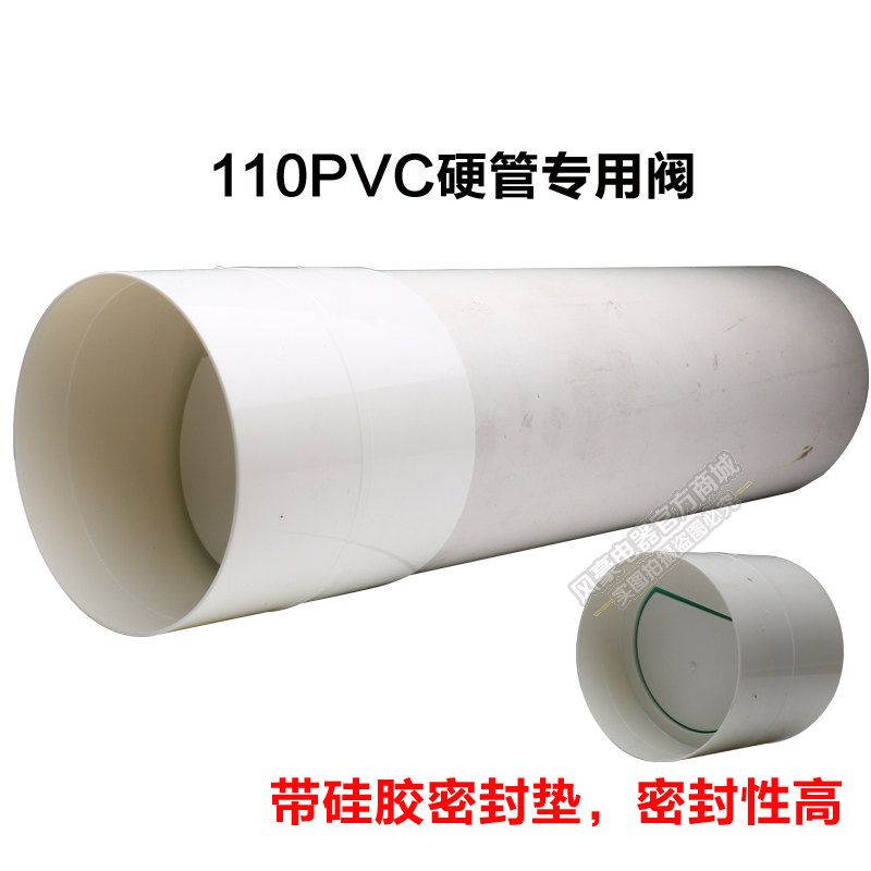 110PVC pipeline with bathroom exhaust fan check valve flue check valve anti-string smell fresh air system ventilation