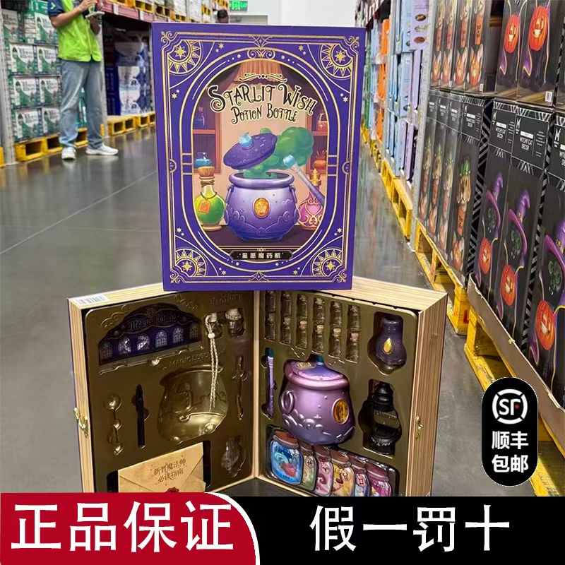 Sam Buys Magic Potion Star Wish Potion Bottle DIY Creative Educational Toy Stress Relief Hands-On Ability Children's Gift Sam Buys Magic Potion Star Wish Potion Bottle DIY Creative Educational Toy Stress Relief Hands-On Ability Children's Gift