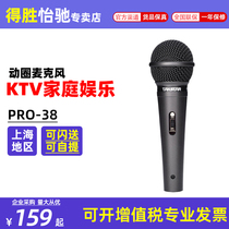 Karaoke Circle Microphone for Takstar Win PRO-38KTV Karaoke Machine