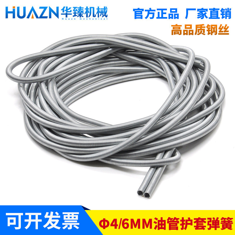 Lubricating pump spring oil pipe protection sleeve φ4 6mm oil pipe stainless steel bending high elastic sheath spring