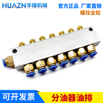 Adjustable resistance oil circuit quick plug distributor Type B oil pipe oil drain Electric lubrication pump oil separator Lubricating oil block
