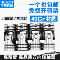 Cross universal joint coupling Precision single section double section GHA universal joint tapping machine WSD telescopic high torque GD
