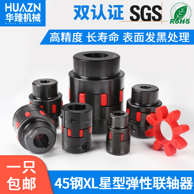 45 Steel Star Coupling XL Plum Blossom Motor Coupling Xl3 Claw Type ml Air Compressor Elastic Torque Coupling
