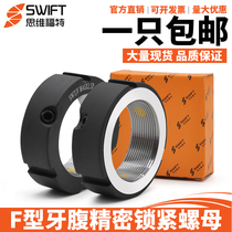 SWT F type tooth belly precision lock nut Screw lock nut M12 14 16 18 27x1 0 1 5