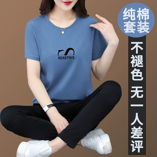 Спортивный спортивный костюм, летний модный тонкий комплект для матери для отдыха