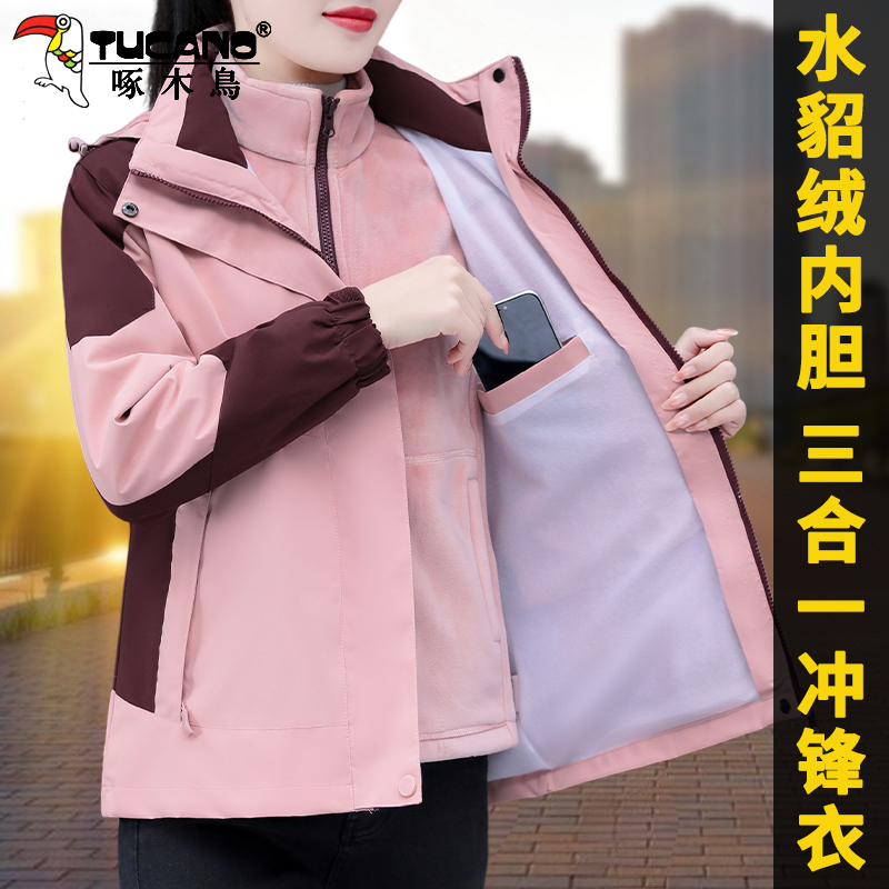 Woodpecker 3-in-1 Detachable Jacket for Women 2026 Autumn and Winter New Style Mink Velvet Liner Warm Thickened Coat