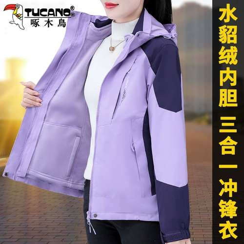 Съемная куртка, демисезонный бархатный удерживающий тепло вкладыш, «три в одном»