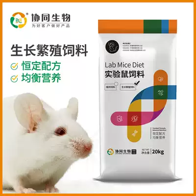 Synergistic biological experiments with large mice to maintain rat diet and rat feed large mice growth and reproduction feed 20kg
