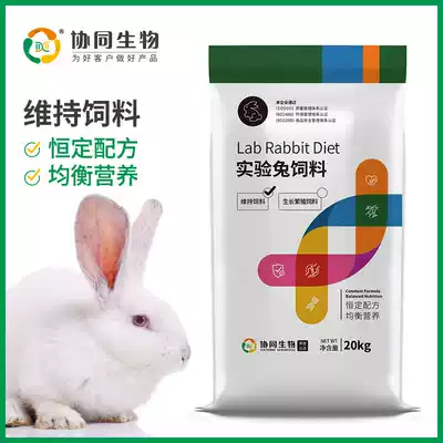 Synergistic biological cleaning grade adult rabbit food Experimental maintenance rabbit food Rabbit feed 1kg(please shoot a multiple of 20)