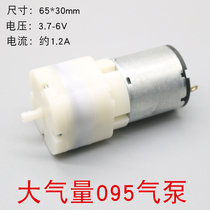 095 Air Pump Mini DC Pump 095 Diaphragm Pump DC3 7V5V6V Atmospheric Oxygen Pump Inflatable Pump