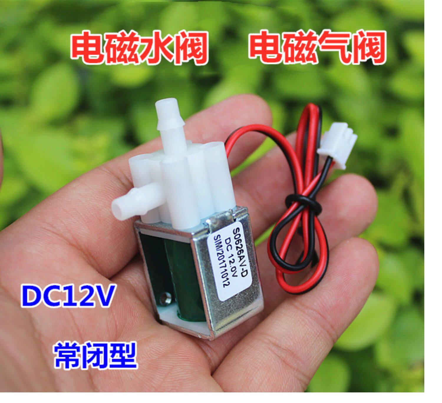 Газовый клапан dc12v常闭型 微型电磁水气阀 小型电动泄气排气阀门 浇花电磁水阀 Other