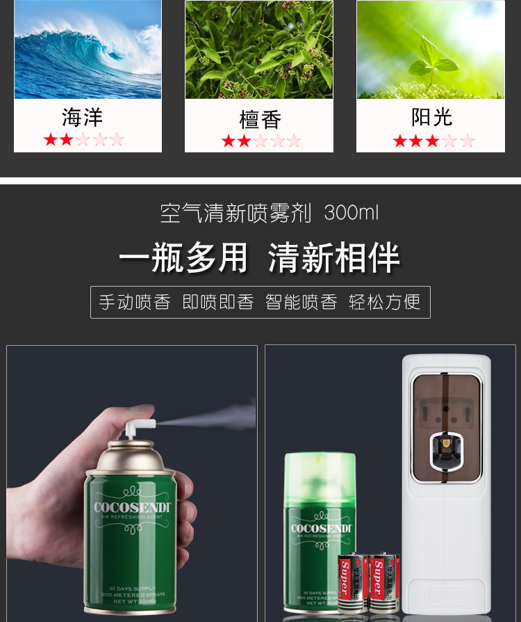 Bình xịt nước hoa tự động khách sạn KTV nhà trong nhà không khí làm mát nhà vệ sinh khử mùi nước hoa xịt - Trang chủ nước lau sàn hương quế