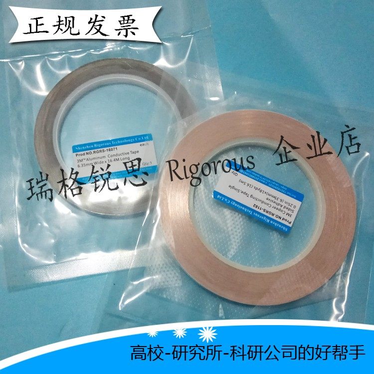 Rigour sharpened US imports of double-sided copper conductive adhesive tape double-sided aluminium conductive adhesive tape scanning galvanometer consumables