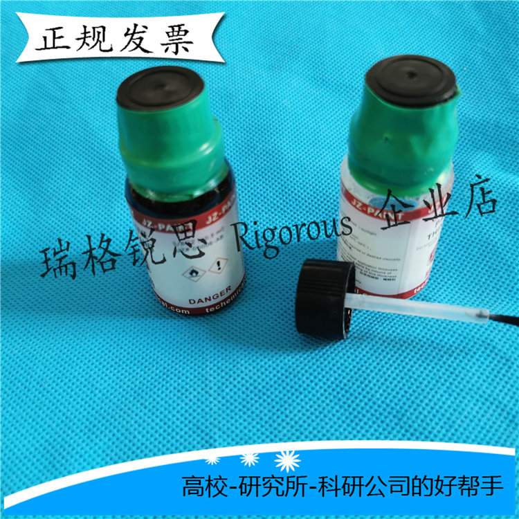 替代SPI碳导电胶10.5ml 21ml 碳胶稀释剂05007-DA 实验室专用现货