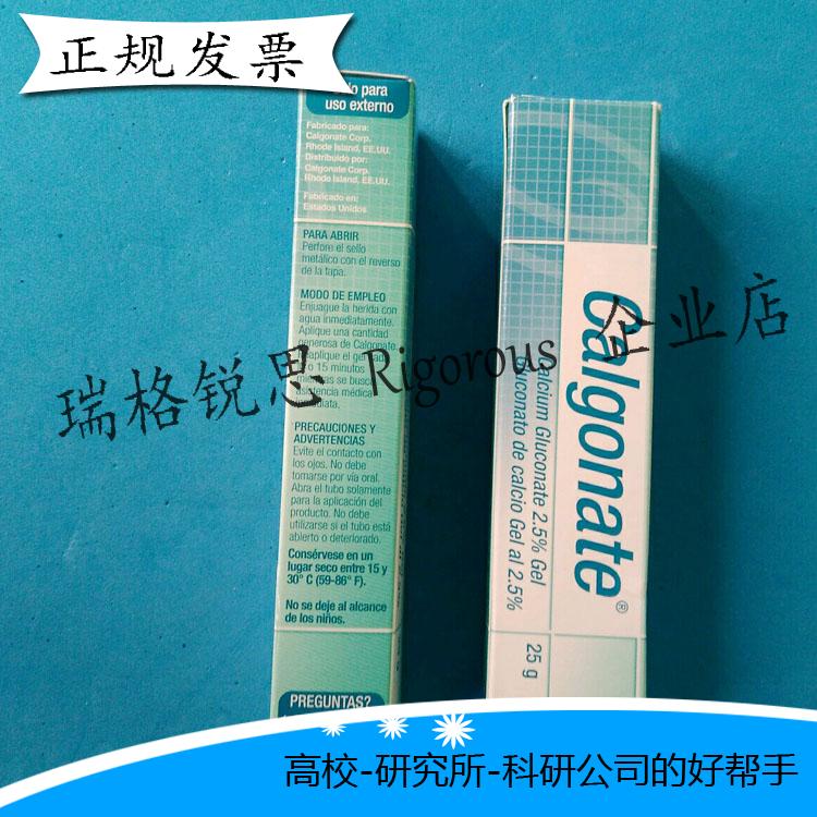 US Imports Glucose Acid Calcium Ointment Calgonate Anti Chemical Burns Glucose Acid Calcium Gel Spot