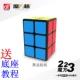 Qiyi 223 Rubiks Cube có một khối Rubik của con sâu bướm chịu lỗi cho người mới bắt đầu để đề xuất đồ chơi phát triển trí não sáng tạo câu đố - Đồ chơi IQ