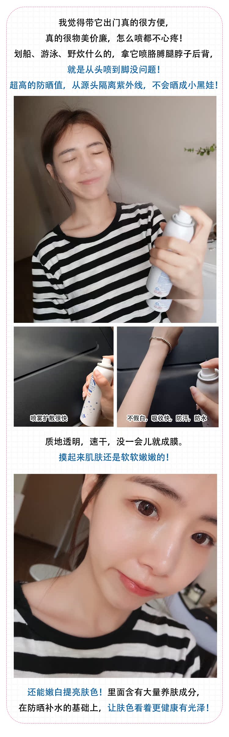 Xiaohua Phường Beauty Shop Zhu Zhengting Lin Yun nắp kem chống nắng xịt pha lê làm mới cơ thể spf50 kem chống tia UV chống nắng neutrogena