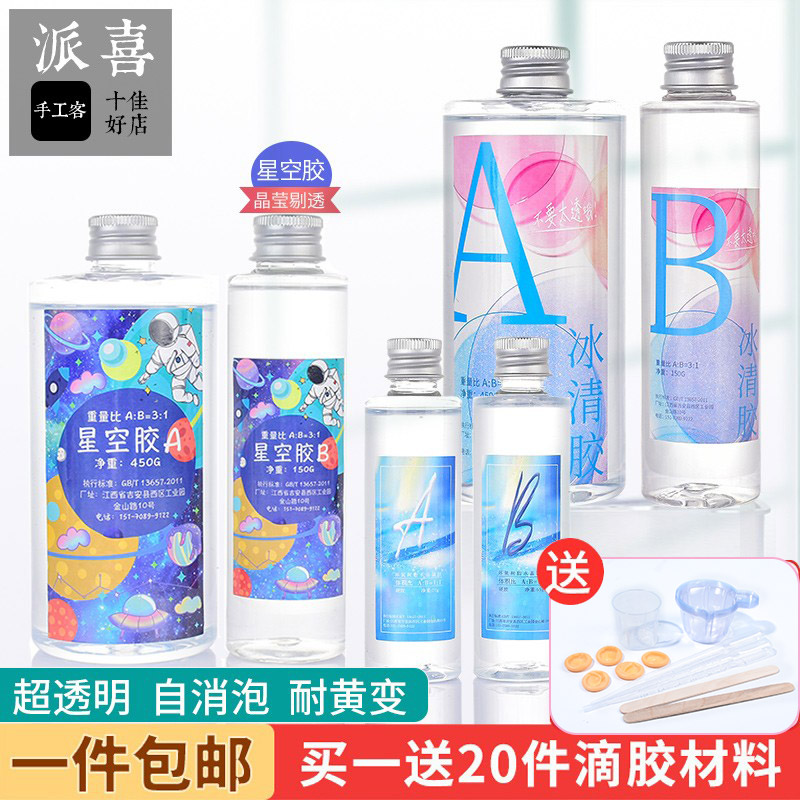 Paixi crystal drop glue ab glue diy material mold glue starry sky transparent epoxy resin glue handmade hard soft glue