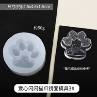 Love Shining Cat Claw Mirror плесень 3##