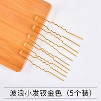 Волна маленьких волос золотой цвет (5 нарядов)