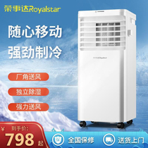 Rongshida removable air conditioning 2p heating and cooling all-in-one machine 1 5p single cold kitchen household without external machine Vertical installation-free