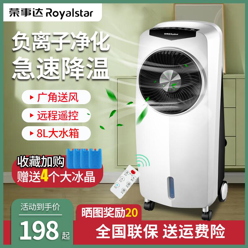 Boom Da Air Conditioning Fan Refrigeration Fan Home Cold Blower Small Water-cooled Air Conditioning Removable Dorm Room Single Refrigerator
