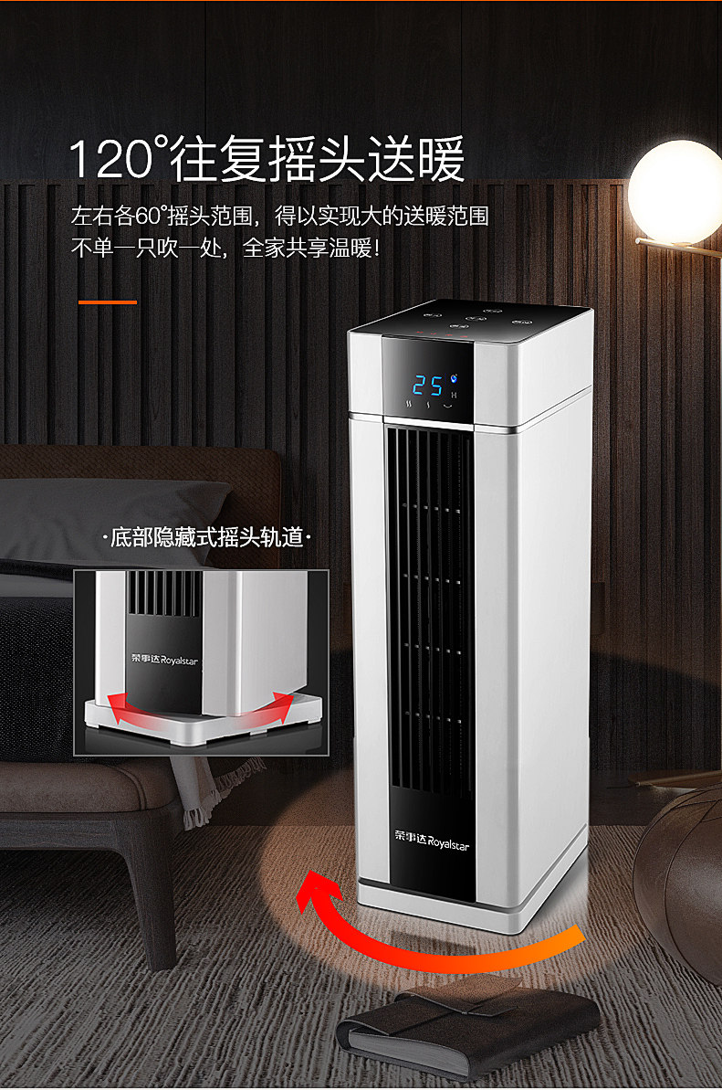荣事达 TPC陶瓷发热 取暖器暖风机 2000w大功率 图8