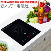 Bếp điện từ nhúng bếp đơn 2500W cháy nhà mạnh mẽ đa chức năng 280 * 330 thông minh đặc biệt đích thực - Bếp cảm ứng bếp điện từ kaff