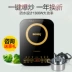 Bếp điện từ mini Mini Ký túc xá sinh viên Phòng nấu phở Lẩu năng lượng thấp Hộ gia đình tiết kiệm năng lượng Lò siêu pin mỏng bếp hồng ngoại Bếp cảm ứng