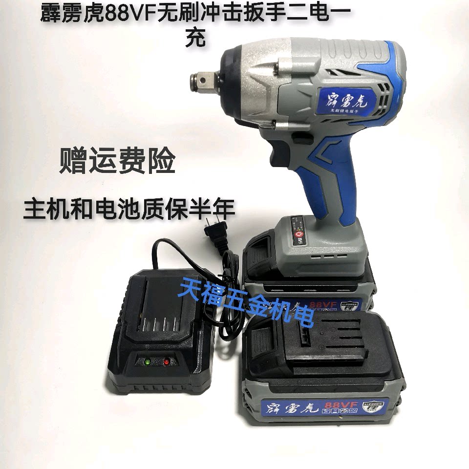 Made Perak 88VF brushless electric screw driver lithium electric charging wrench original battery charger accessory dump