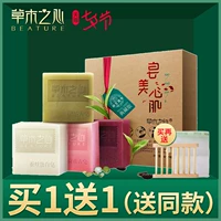 Grass Hearts Matcha Handmade Ancient Soap Set Gift Box Oil Control Clean Moisturising Essential Oil Cleansing Facial Soap dành cho nam và nữ - Tinh dầu điều trị tinh dầu bạc hà