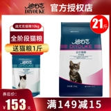 迪尤克 Вкус говядины кошки 10 кг кг взрослый кот котт кот британская коротка с коротки