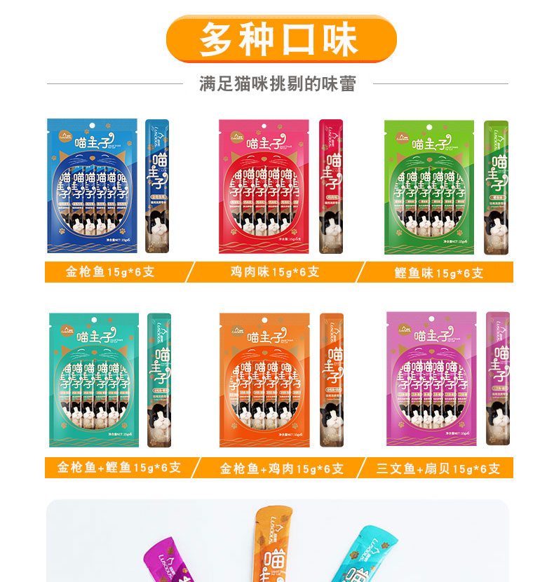 Mèo ăn vặt Luss Mèo Mèo Mèo Đóng hộp 15g * 12 Chất lỏng Bón phân Dinh dưỡng Mèo Thức ăn ướt Mèo Pudding - Đồ ăn nhẹ cho mèo royal canin mèo