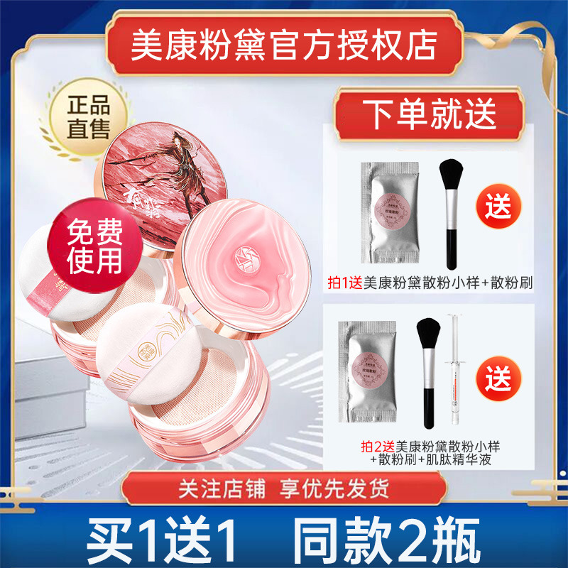 Beauty Con Pink with Emery Powder Dressings Powder lasting control Oil & water resistant perspiration not easy to demakeup Goodnight Pink