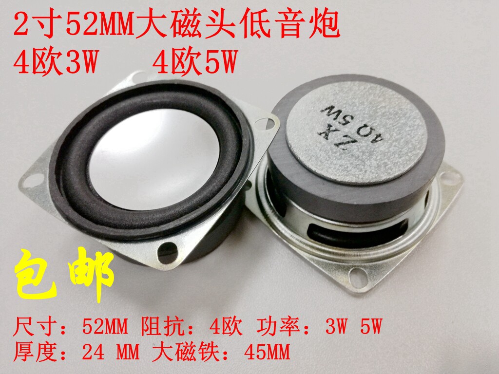 2 inch 52MM4 Euro 8 Euro 3W5W Large Head Subwoofer Super Poison Fever Long Stroke Bluetooth Speaker