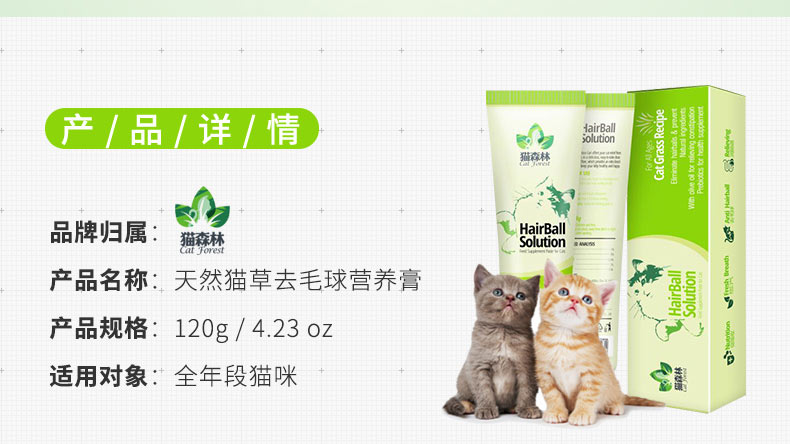 Kem mèo rừng Pet mèo mèo vào mèo lông mèo mang thai kem dinh dưỡng nhổ kem - Cat / Dog Health bổ sung sữa cho mèo con