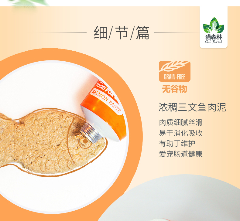 Mèo rừng cá cá tươi thịt bùn mèo đóng hộp mèo ăn nhẹ mèo mèo chất lỏng dinh dưỡng cá hồi kem mèo thức ăn ướt vỗ béo - Đồ ăn nhẹ cho mèo mèo ăn hạt có tốt không