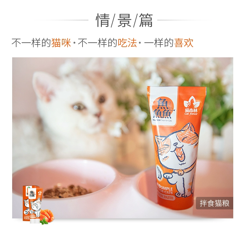 Mèo rừng cá cá tươi thịt bùn mèo đóng hộp mèo ăn nhẹ mèo mèo chất lỏng dinh dưỡng cá hồi kem mèo thức ăn ướt vỗ béo - Đồ ăn nhẹ cho mèo