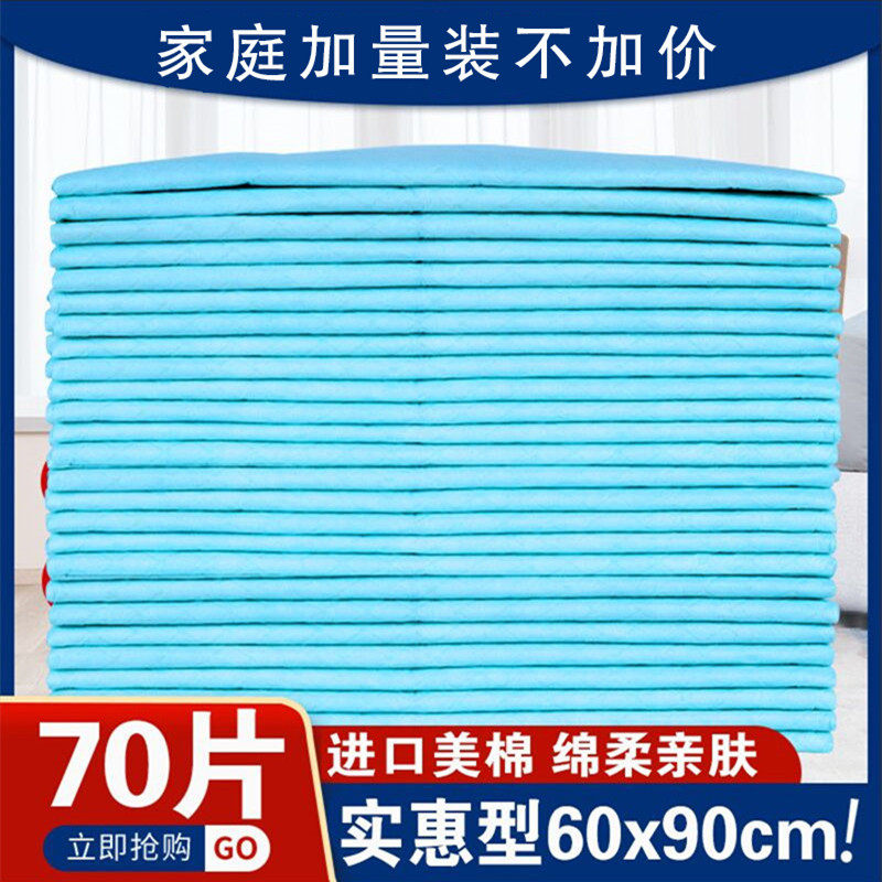 Nursing pad for the elderly 60x90 multifunctional nursing pad 60x90 nursing pad for the elderly Pregnant women diaper pad disposable female menstruation