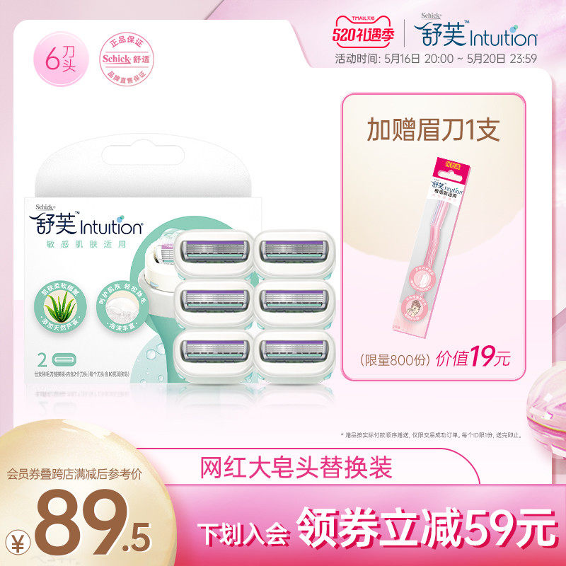 Schick Schuff Shaver replaces head intuition head hair remover with hair removal replacement knife head