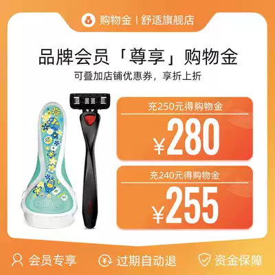 (Top-up shopping and enjoy a discount) Schick comfort official flagship store VIP exclusive shopping gold