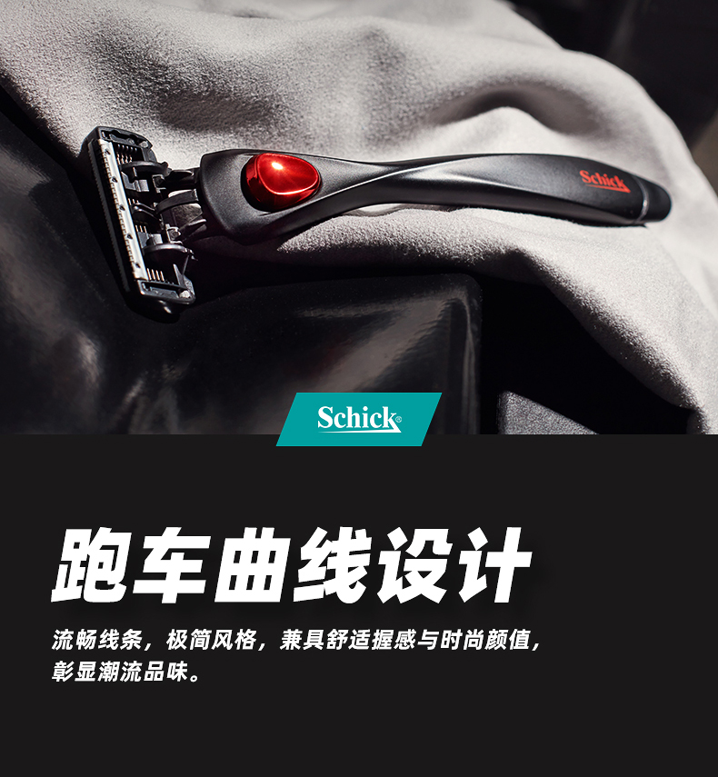 美国 Schick 舒适 5层剃须刀 图2