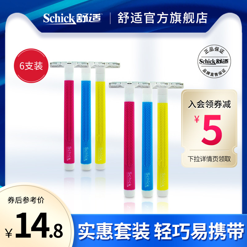 Schick comfort Shuise woman with disposable shave knife 6 clothes with hair cutter comfortable to remove hair for a light knife