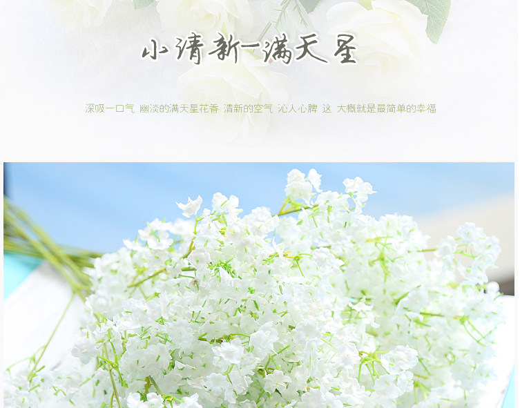 批发80cm满天星假花绢花装饰花配花家居装饰花婚庆拍摄道具花详情2