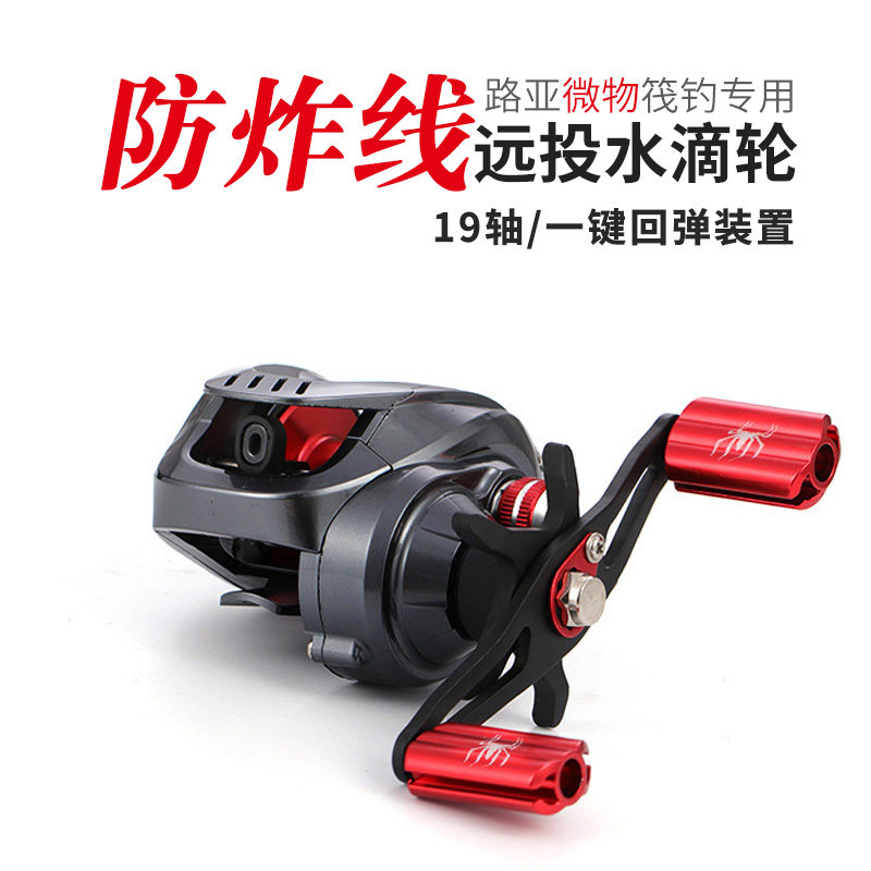 Starscream water drop wheel magnetic brake Luya far cast micro objects to hit black anti-explosion line ultra-light raft fishing wheel bridge raft wheel