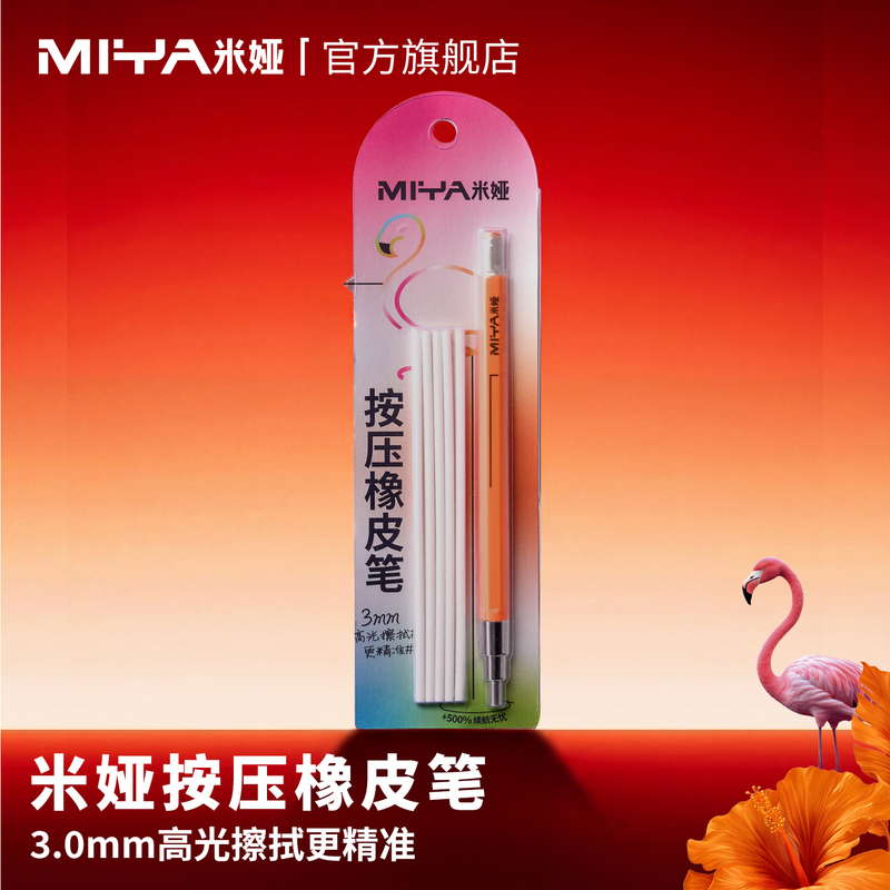 Mia Flamingo Series Highlighter Eraser Pen Sketch Highlighter Eraser Precision Erasing No Residue Ultra Clean Eraser for Art Students Drawing Eraser Student Writing Correction Press-Type Automatic Eraser Mia Flamingo Series Highlighter Eraser Pen Sketch Highlighter Eraser Precision Erasing No Residue Ultra Clean Eraser for Art Students Drawing Eraser Student Writing Correction Press-Type Automatic Eraser