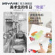 Mia coloring paper for art students special light and tough series double-sided detachable tearable color toning paper gouache acrylic oil painting disposable wash-free art student painting palette 60 pages/book