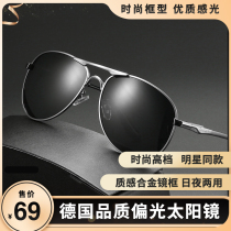 Window Thai department store glasses mens high-end sun glasses day and night photosensitive discoloration anti-glare anti-glare